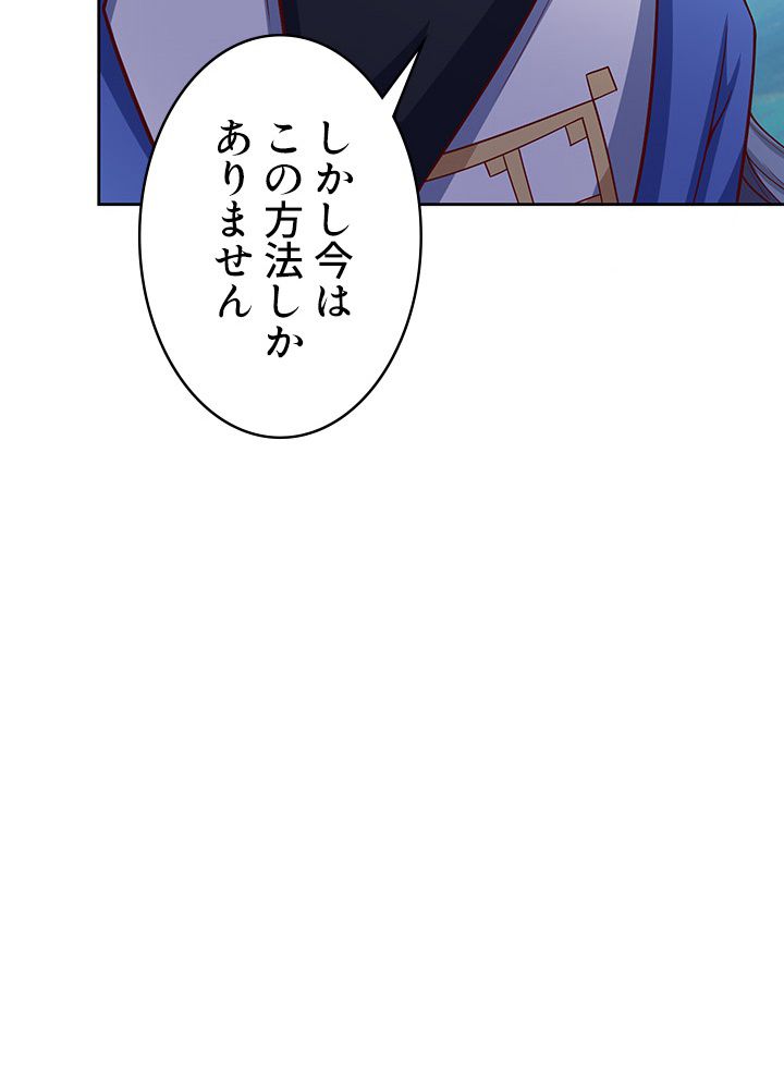 8万年ぶりに回帰する - 第94話 - Page 37