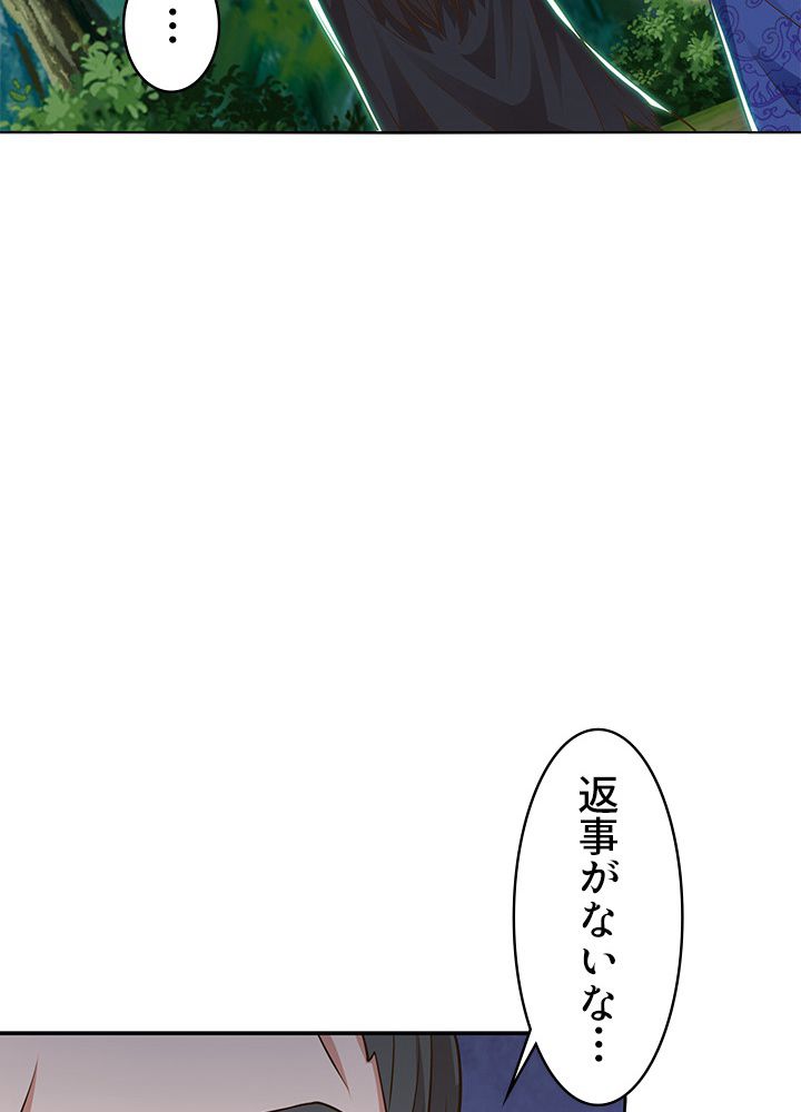 8万年ぶりに回帰する - 第96話 - Page 9