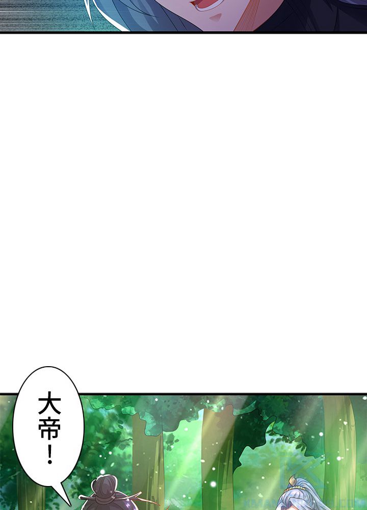 8万年ぶりに回帰する - 第97話 - Page 17