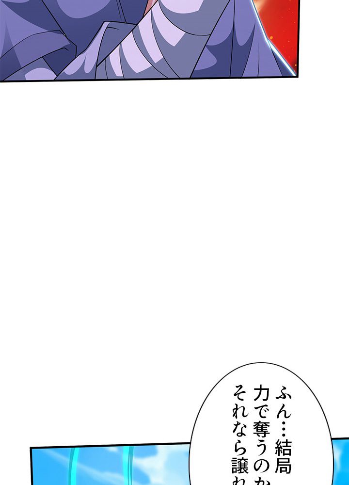 8万年ぶりに回帰する - 第103話 - Page 6