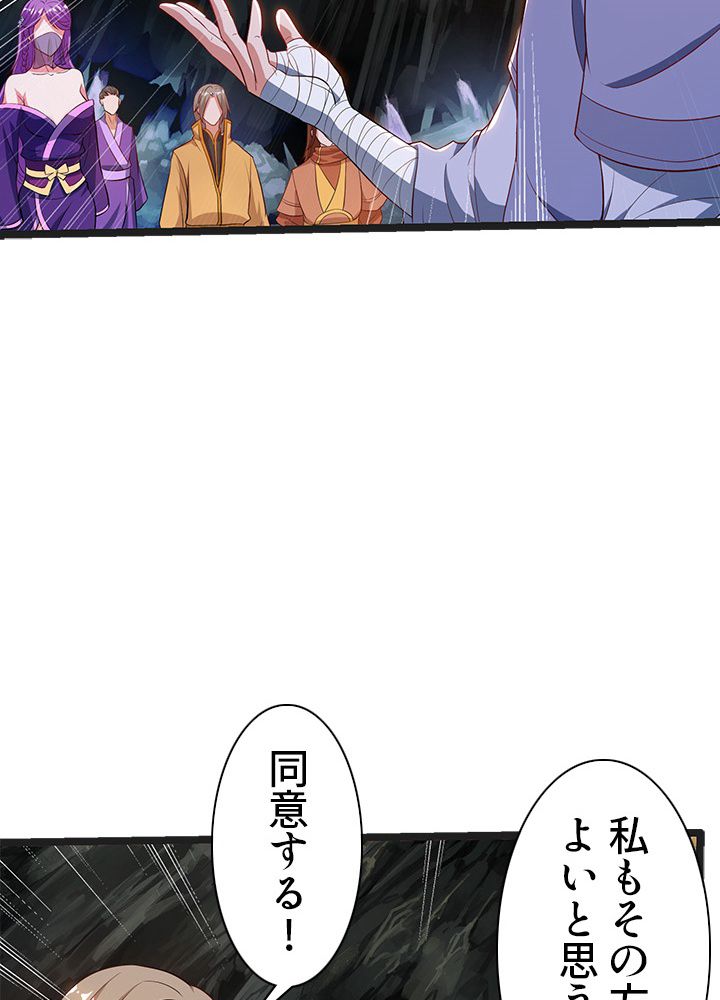 8万年ぶりに回帰する - 第105話 - Page 4