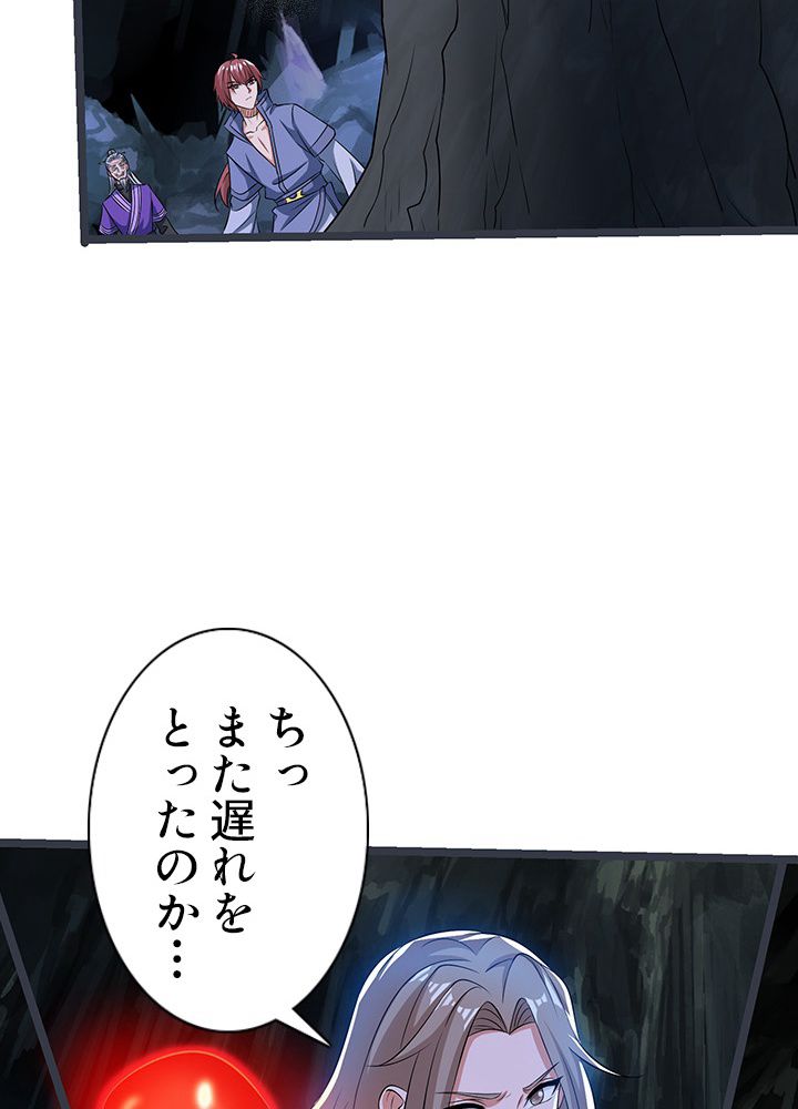 8万年ぶりに回帰する - 第105話 - Page 40