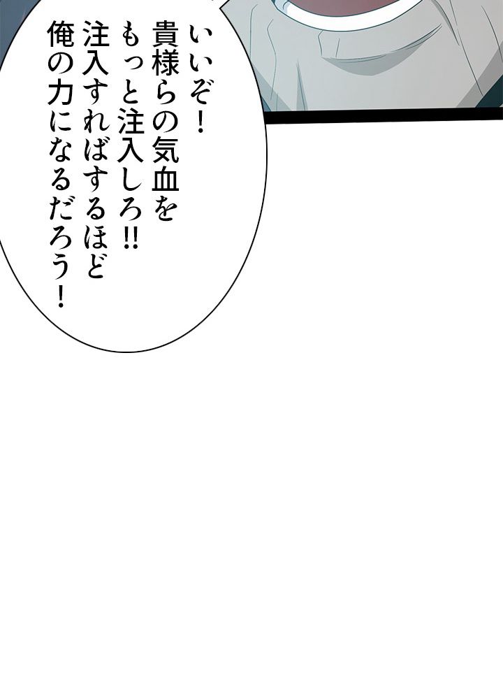 8万年ぶりに回帰する - 第105話 - Page 48