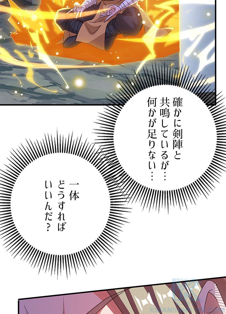 8万年ぶりに回帰する - 第113話 - Page 29