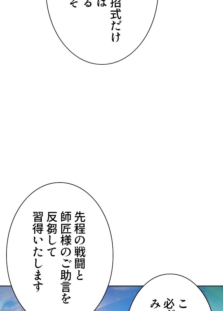 8万年ぶりに回帰する - 第117話 - Page 6