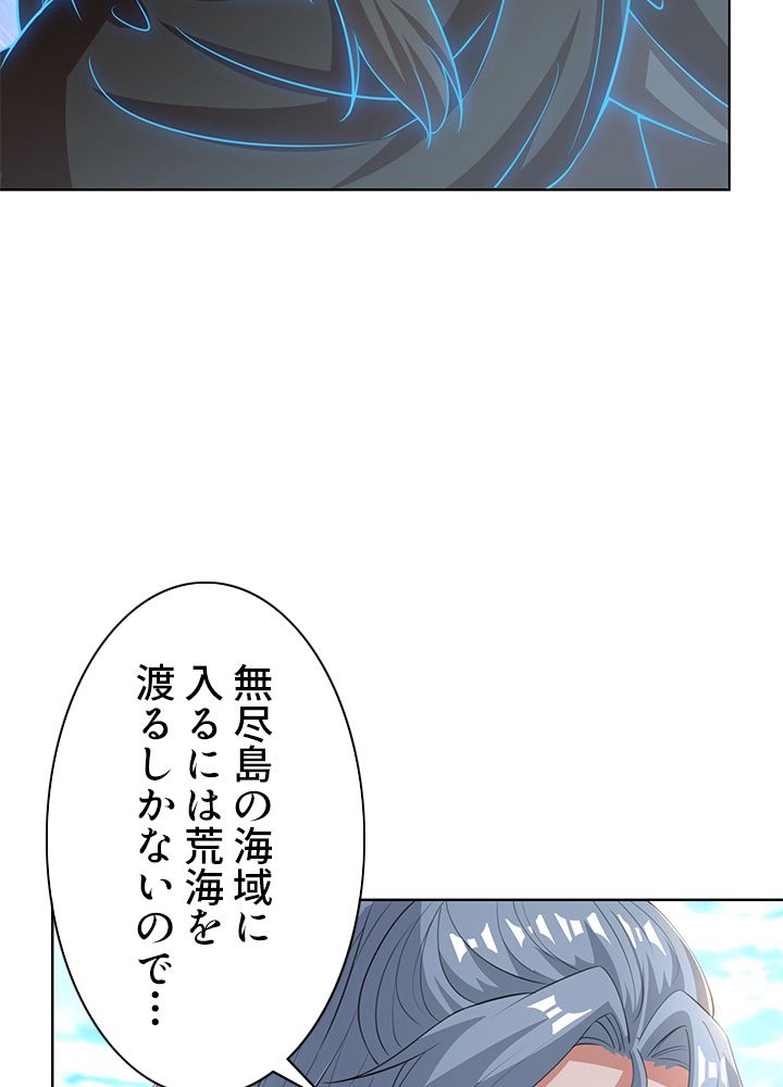 8万年ぶりに回帰する - 第118話 - Page 67