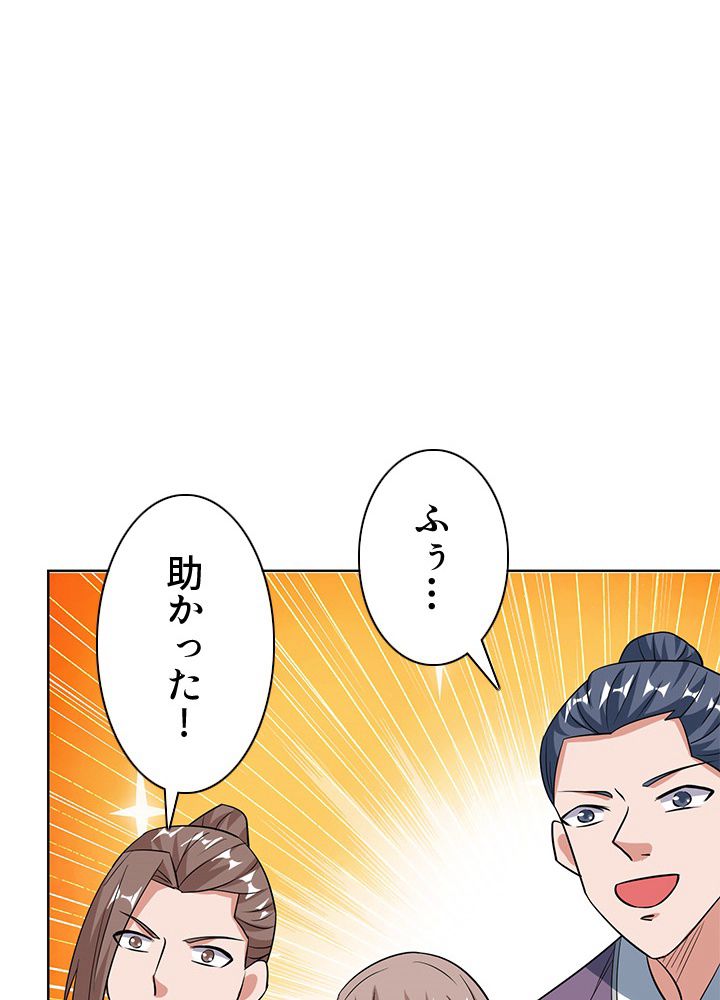 8万年ぶりに回帰する - 第120話 - Page 10