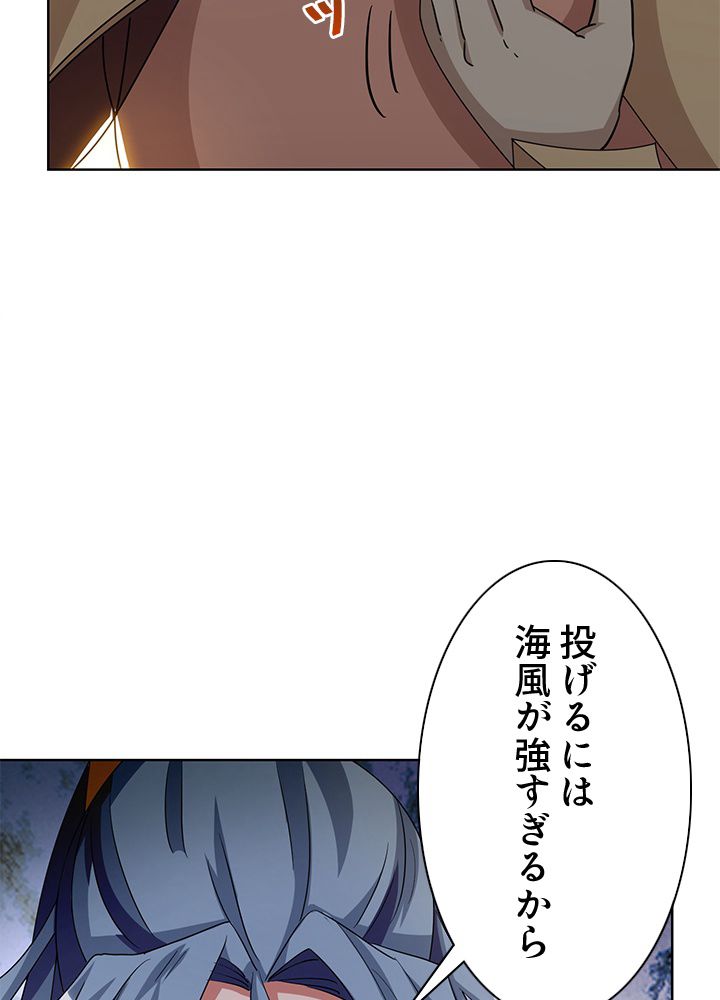 8万年ぶりに回帰する - 第124話 - Page 102