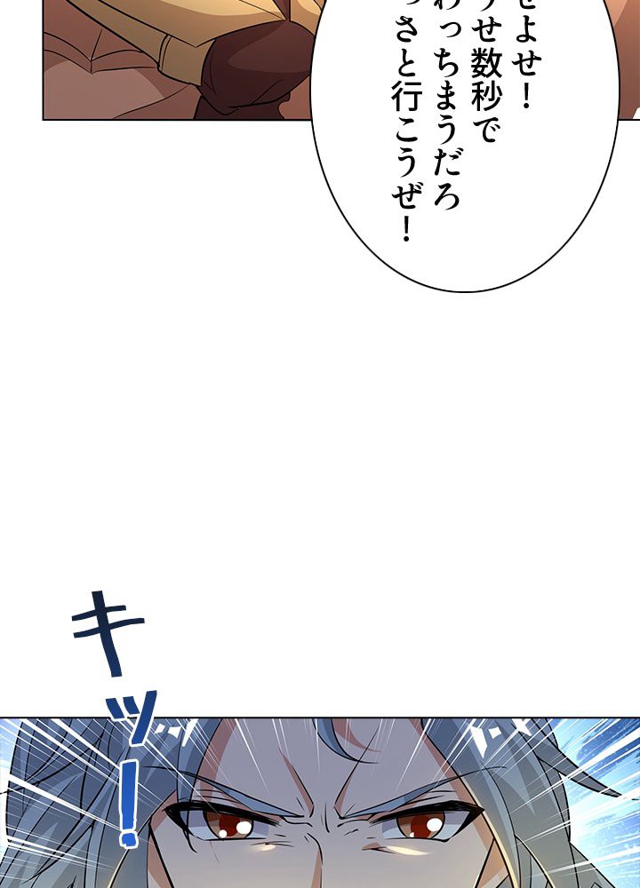 8万年ぶりに回帰する - 第124話 - Page 42