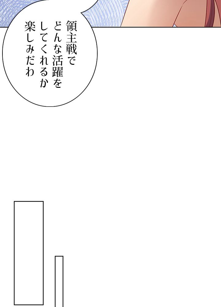 8万年ぶりに回帰する - 第129話 - Page 12