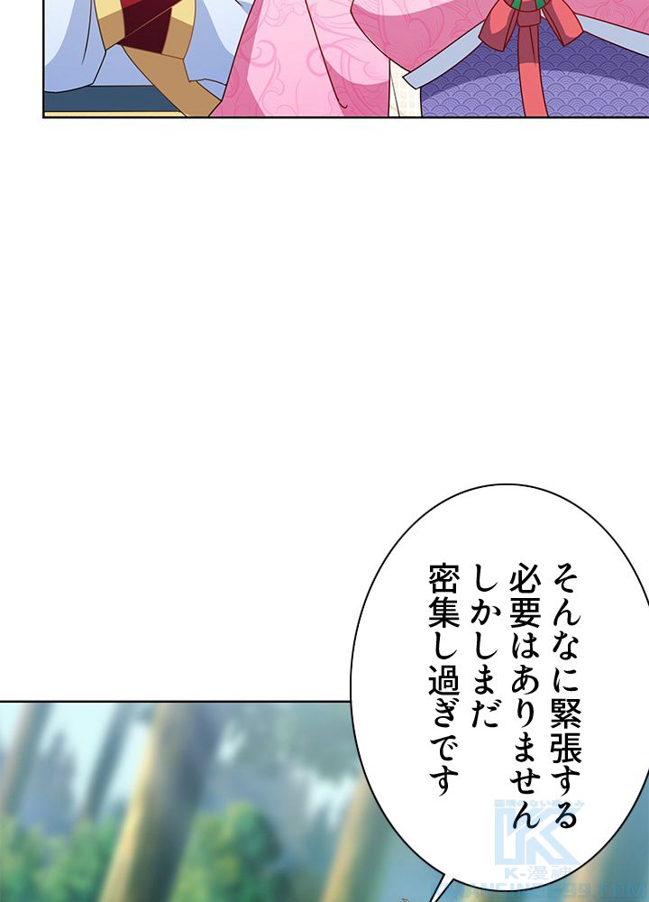 8万年ぶりに回帰する - 第130話 - Page 8