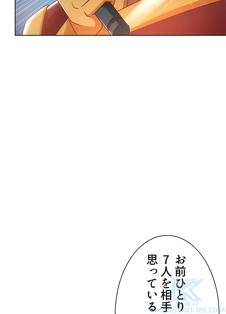 8万年ぶりに回帰する - 第140話 - Page 83