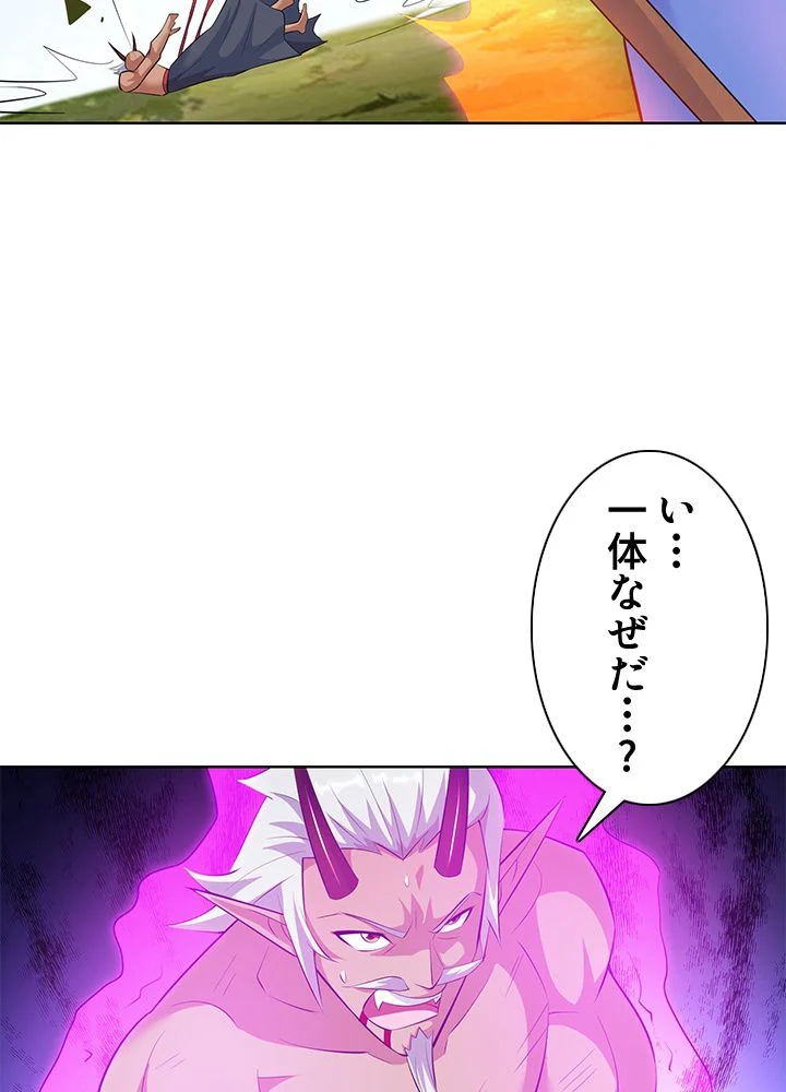 8万年ぶりに回帰する - 第148話 - Page 33