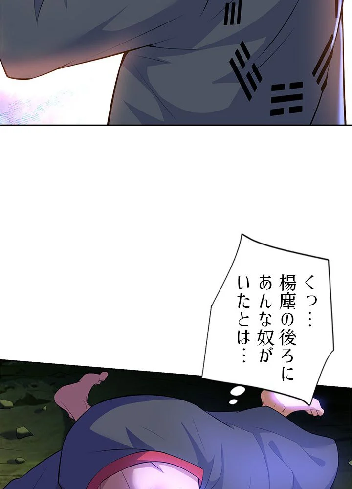 8万年ぶりに回帰する - 第150話 - Page 28