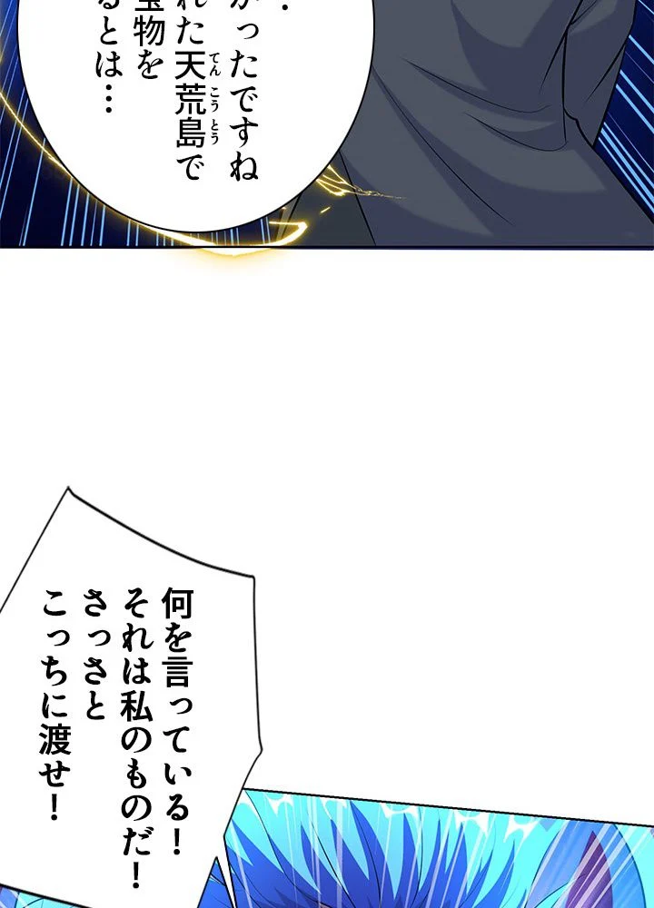 8万年ぶりに回帰する - 第150話 - Page 67