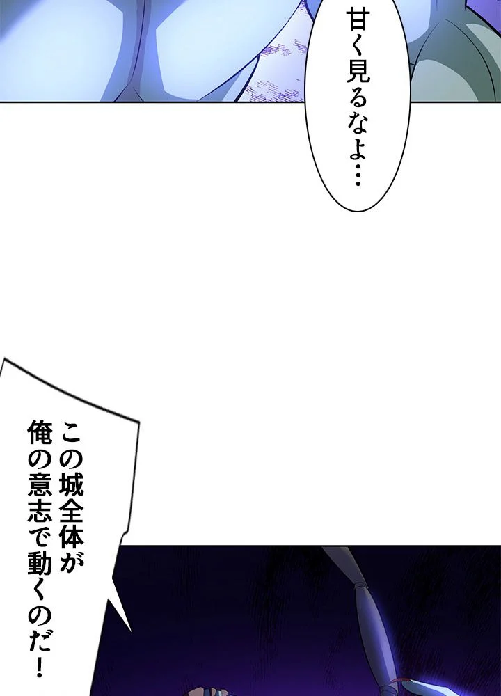 8万年ぶりに回帰する - 第155話 - Page 45