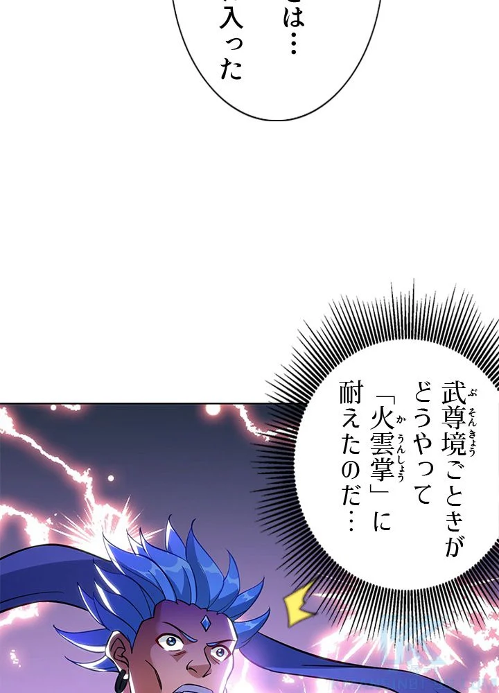 8万年ぶりに回帰する - 第159話 - Page 8