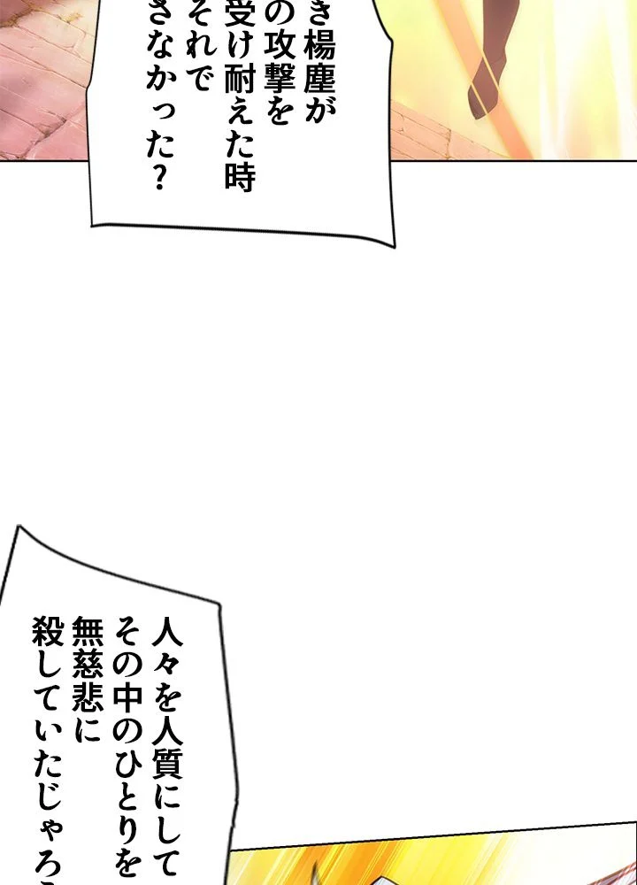 8万年ぶりに回帰する - 第161話 - Page 24