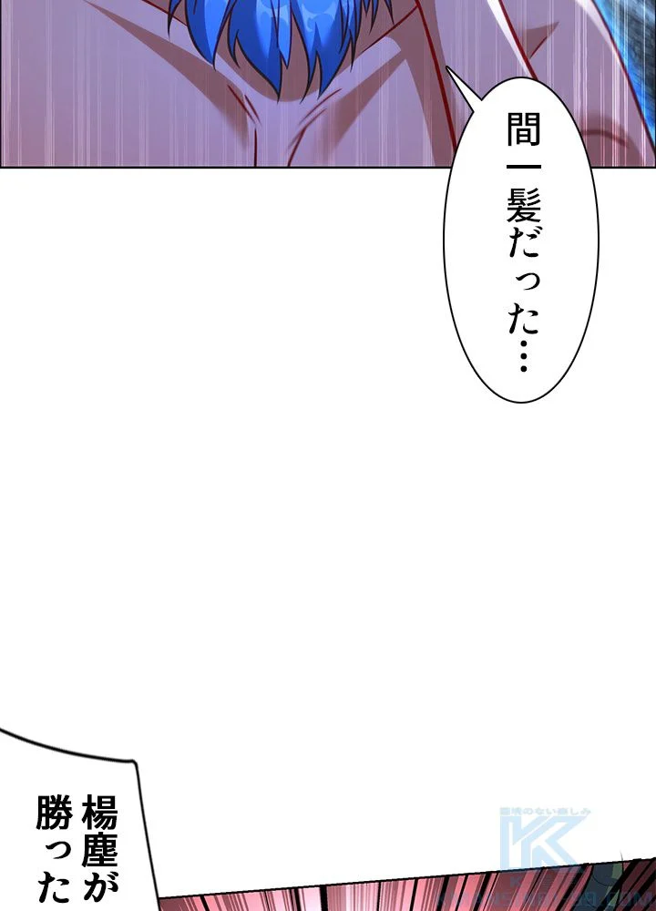 8万年ぶりに回帰する - 第161話 - Page 59