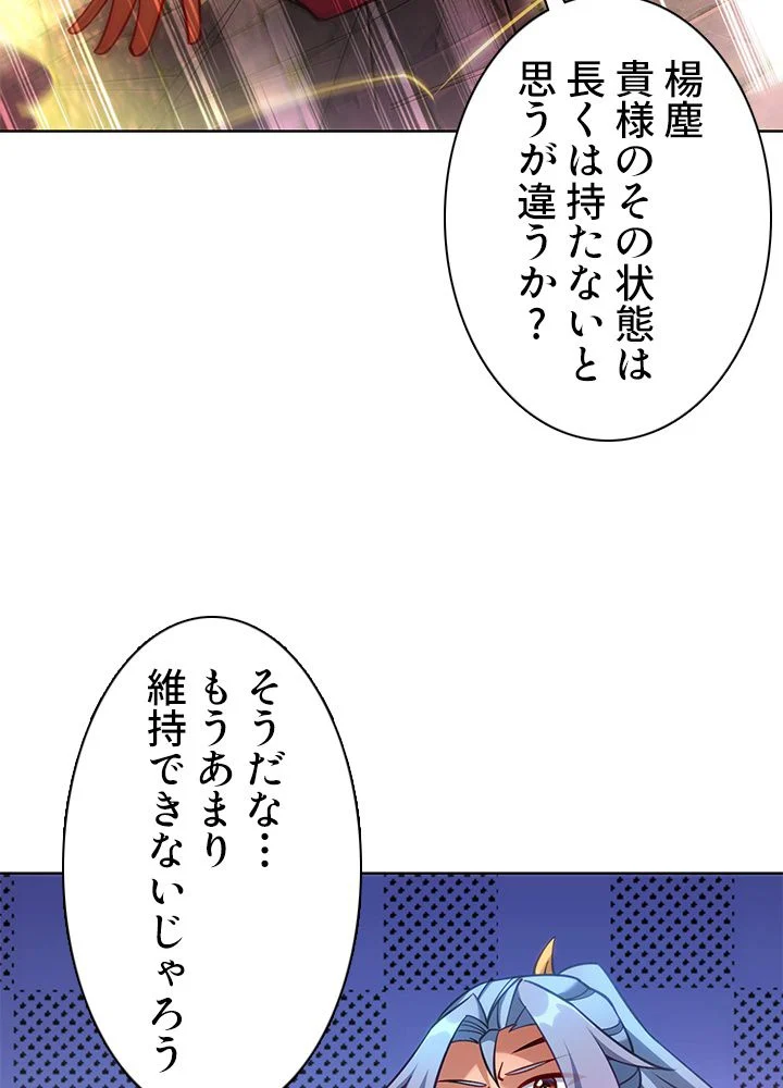 8万年ぶりに回帰する - 第161話 - Page 7