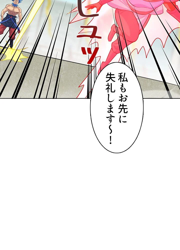 8万年ぶりに回帰する - 第161話 - Page 90