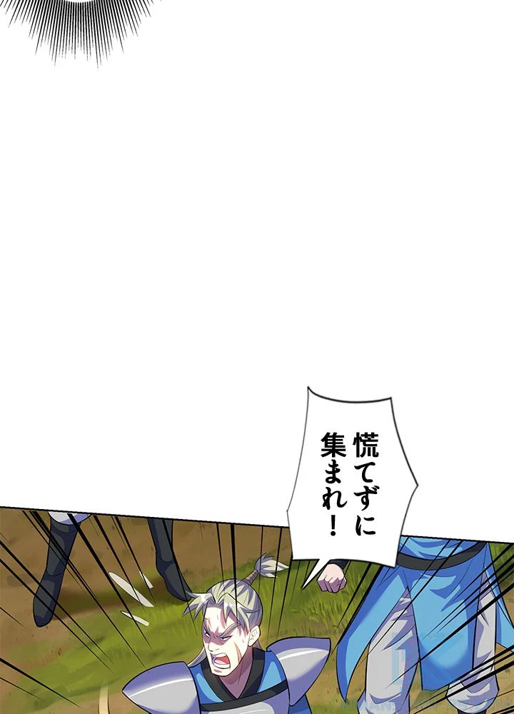 8万年ぶりに回帰する - 第164話 - Page 71