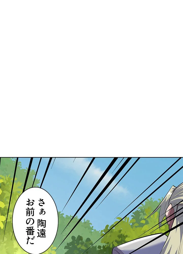 8万年ぶりに回帰する - 第166話 - Page 60