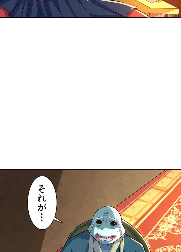 8万年ぶりに回帰する - 第167話 - Page 19