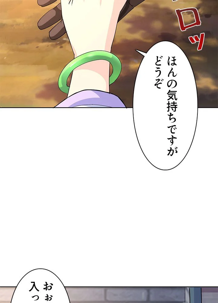 8万年ぶりに回帰する - 第167話 - Page 61