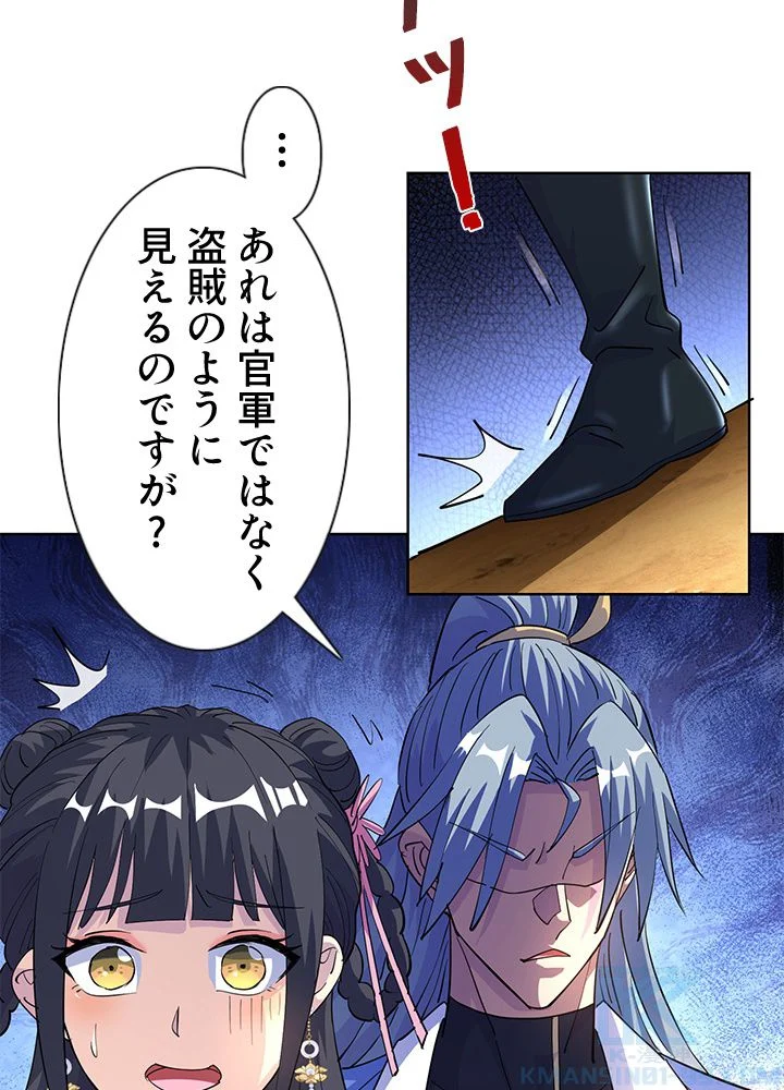 8万年ぶりに回帰する - 第167話 - Page 65