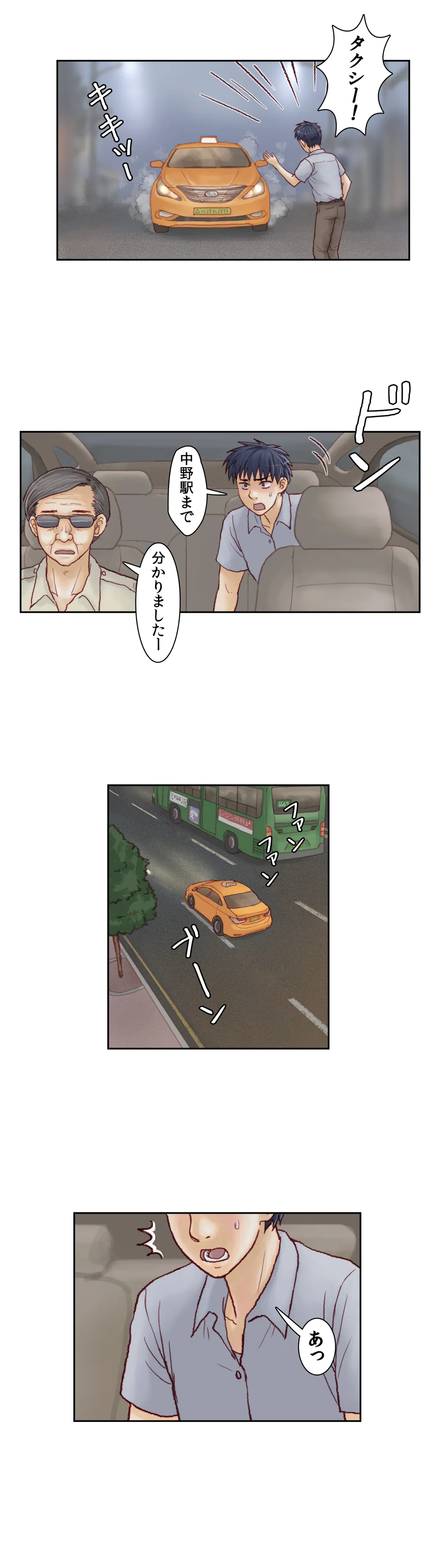 怒りのカテキョ - 第7話 - Page 7