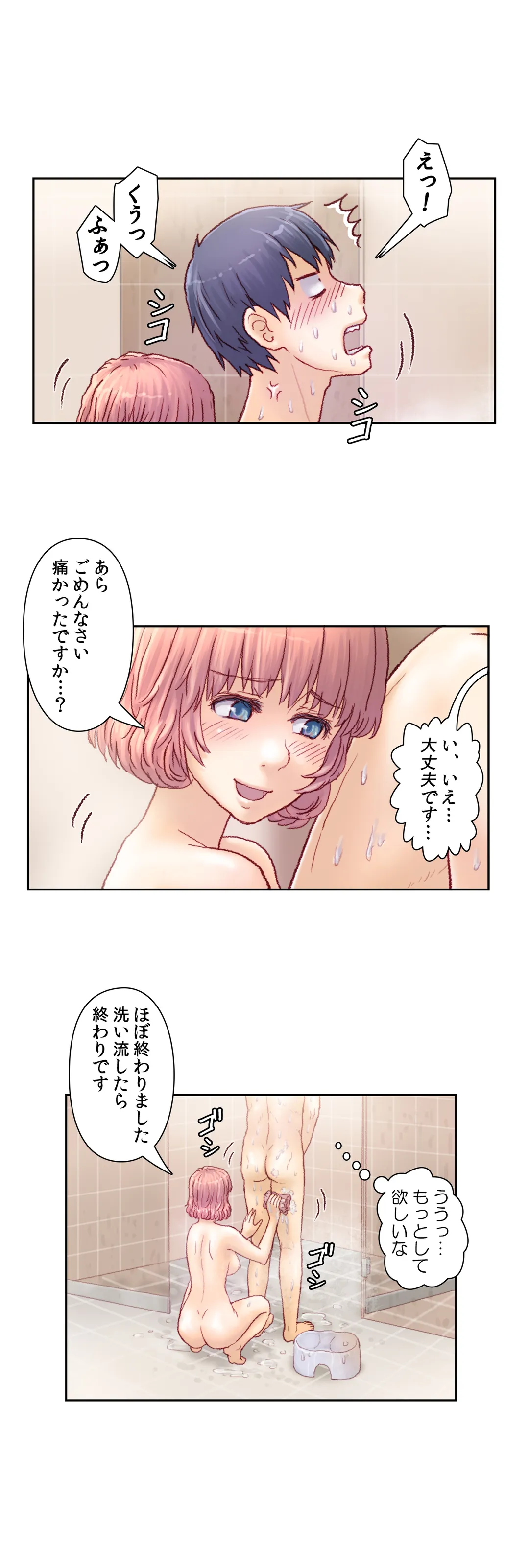 怒りのカテキョ - 第8話 - Page 17