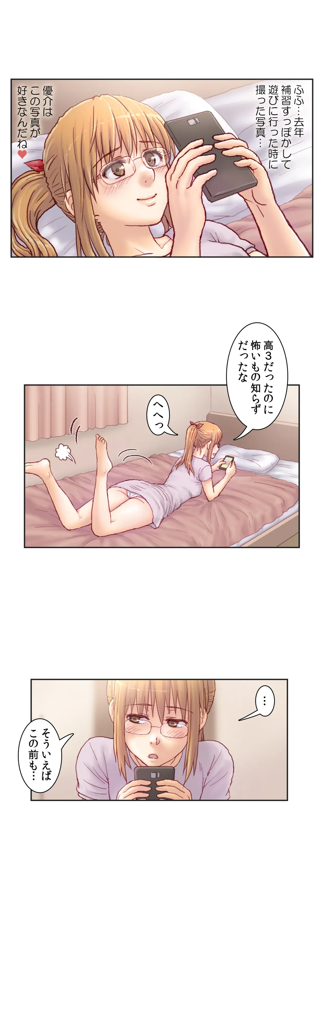 怒りのカテキョ - 第9話 - Page 3