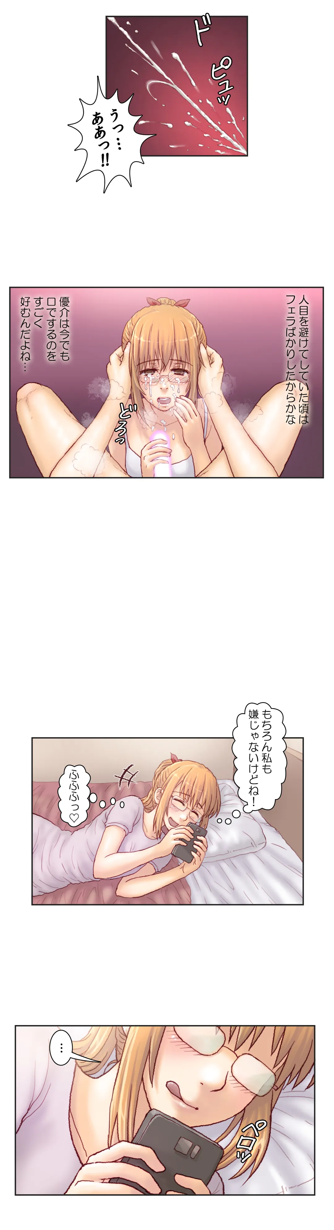 怒りのカテキョ - 第9話 - Page 5