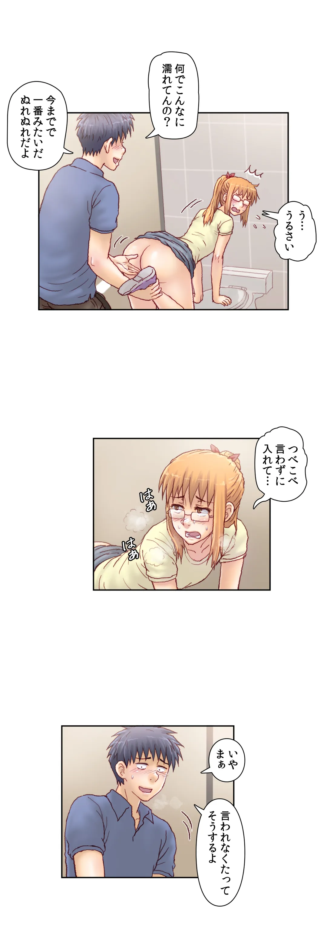 怒りのカテキョ - 第14話 - Page 19