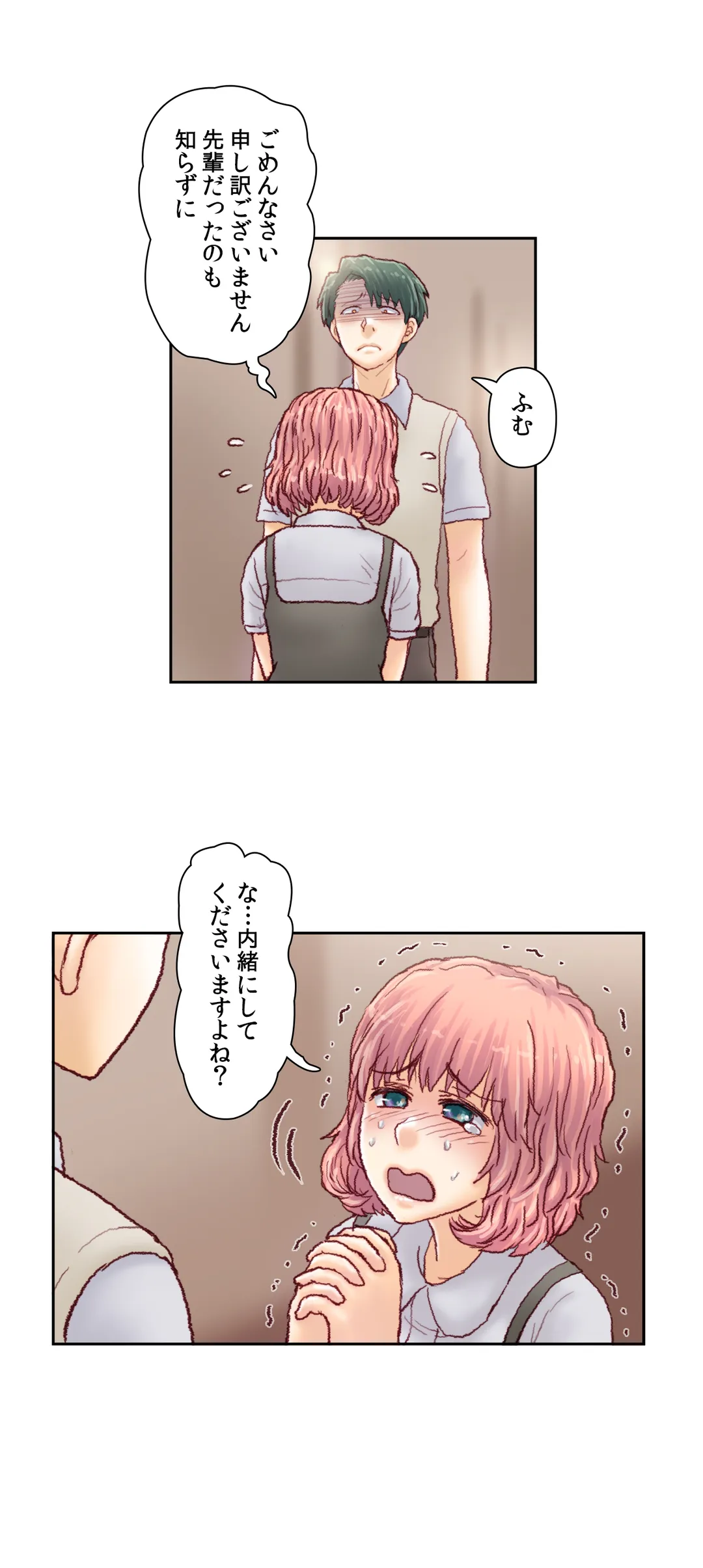 怒りのカテキョ - 第25話 - Page 13