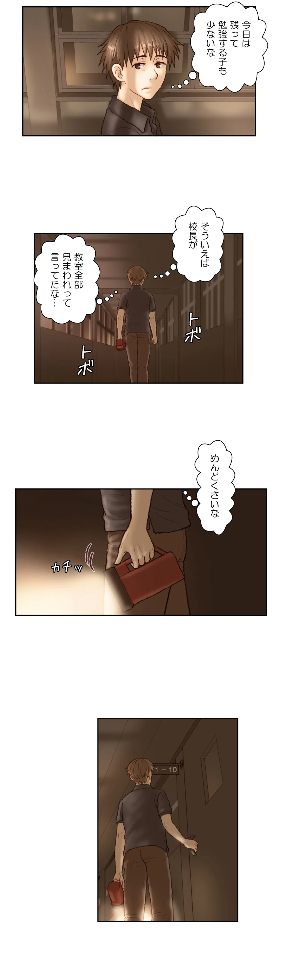 怒りのカテキョ - 第30話 - Page 13