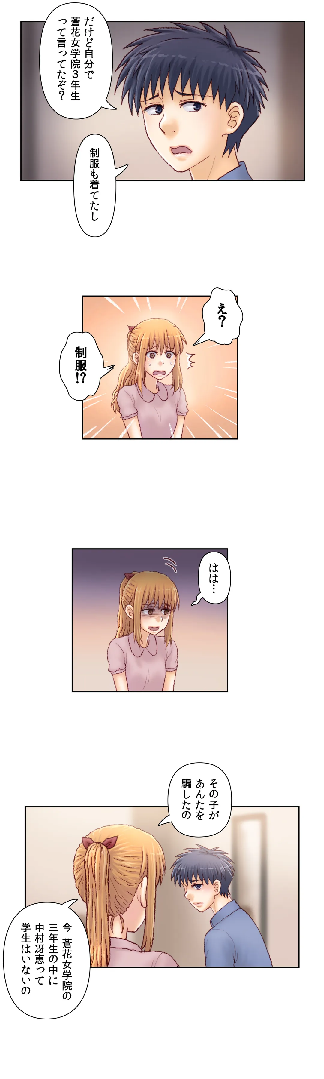 怒りのカテキョ - 第30話 - Page 5