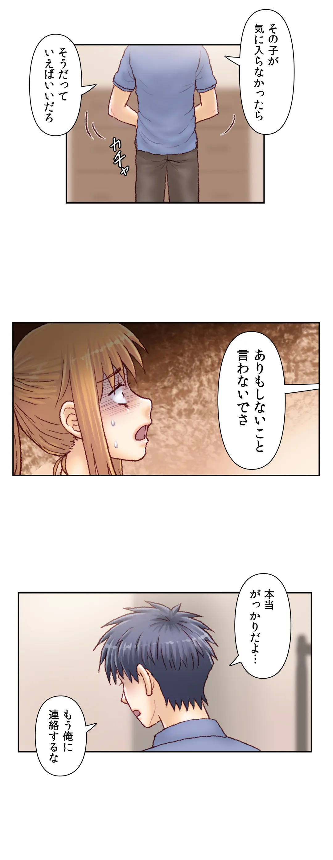 怒りのカテキョ - 第31話 - Page 5