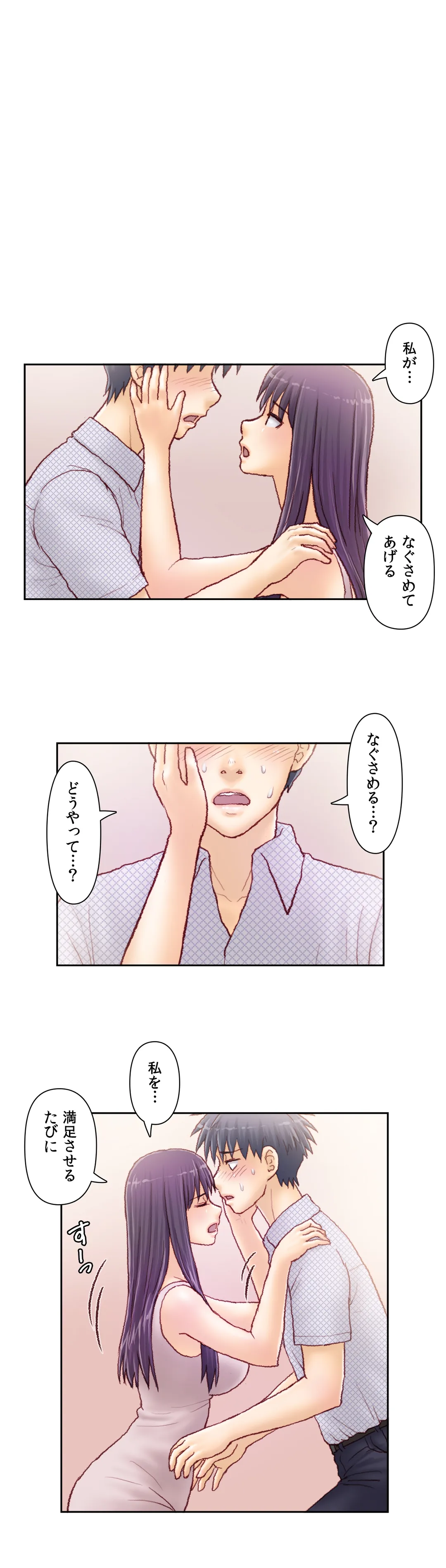 怒りのカテキョ - 第34話 - Page 2