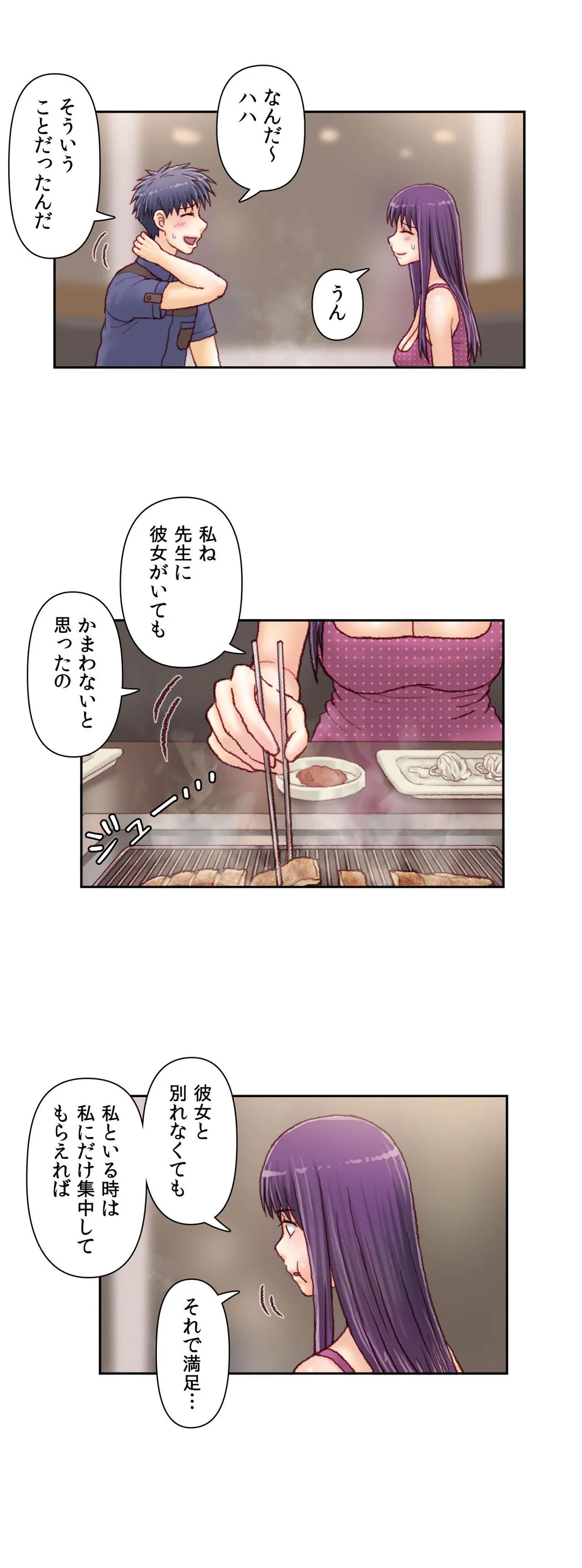 怒りのカテキョ - 第43話 - Page 15