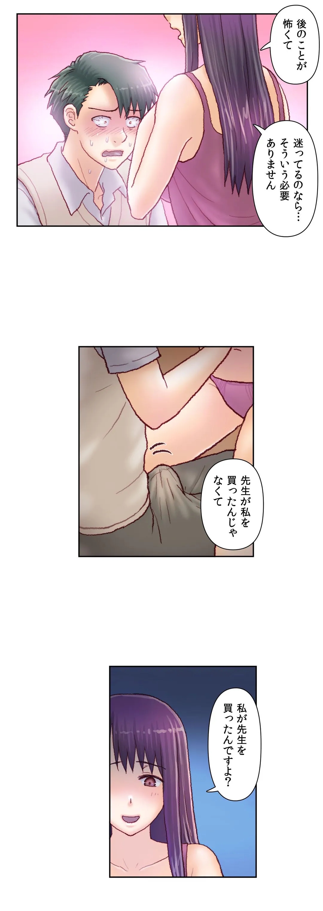 怒りのカテキョ - 第45話 - Page 12