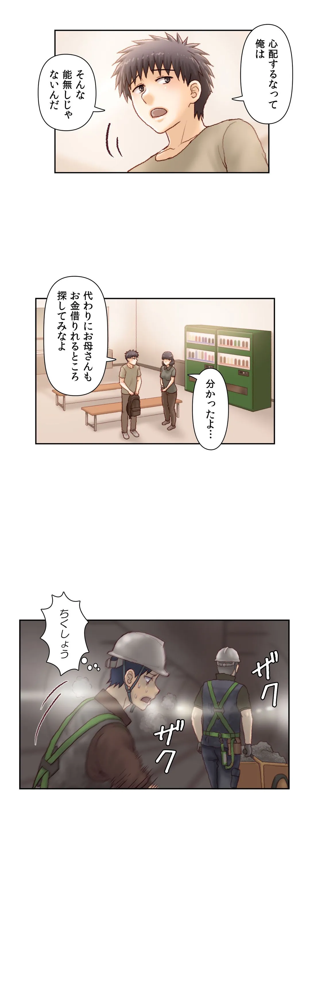 怒りのカテキョ - 第45話 - Page 7