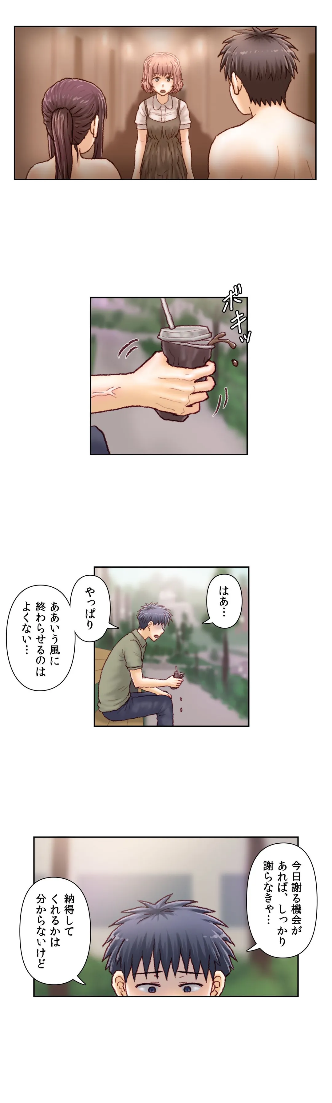 怒りのカテキョ - 第46話 - Page 15