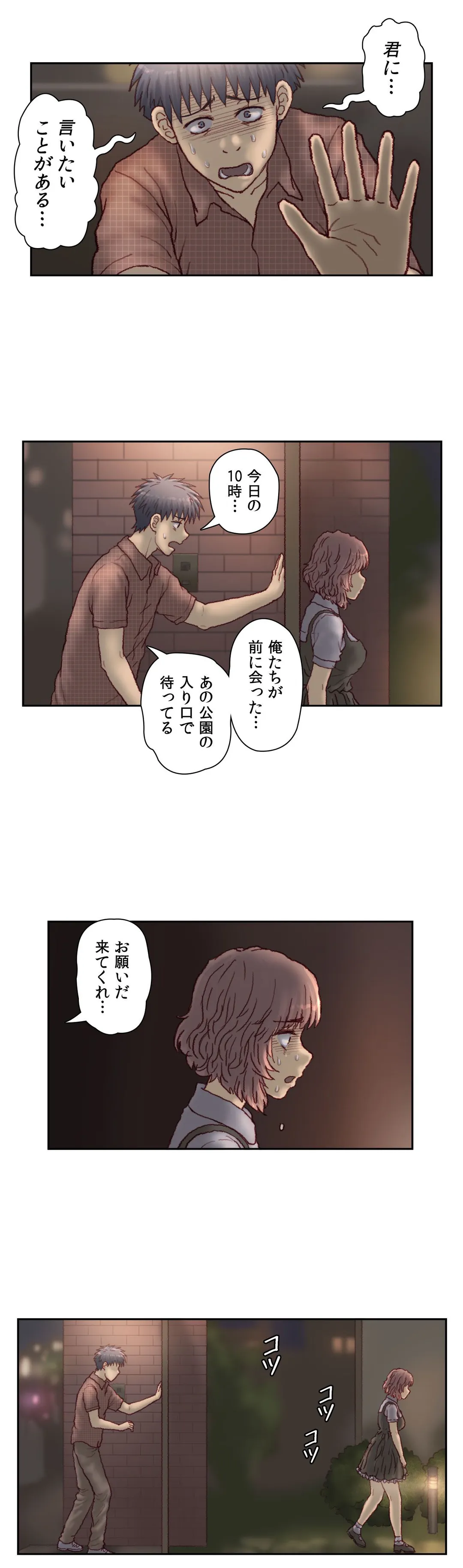 怒りのカテキョ - 第47話 - Page 22