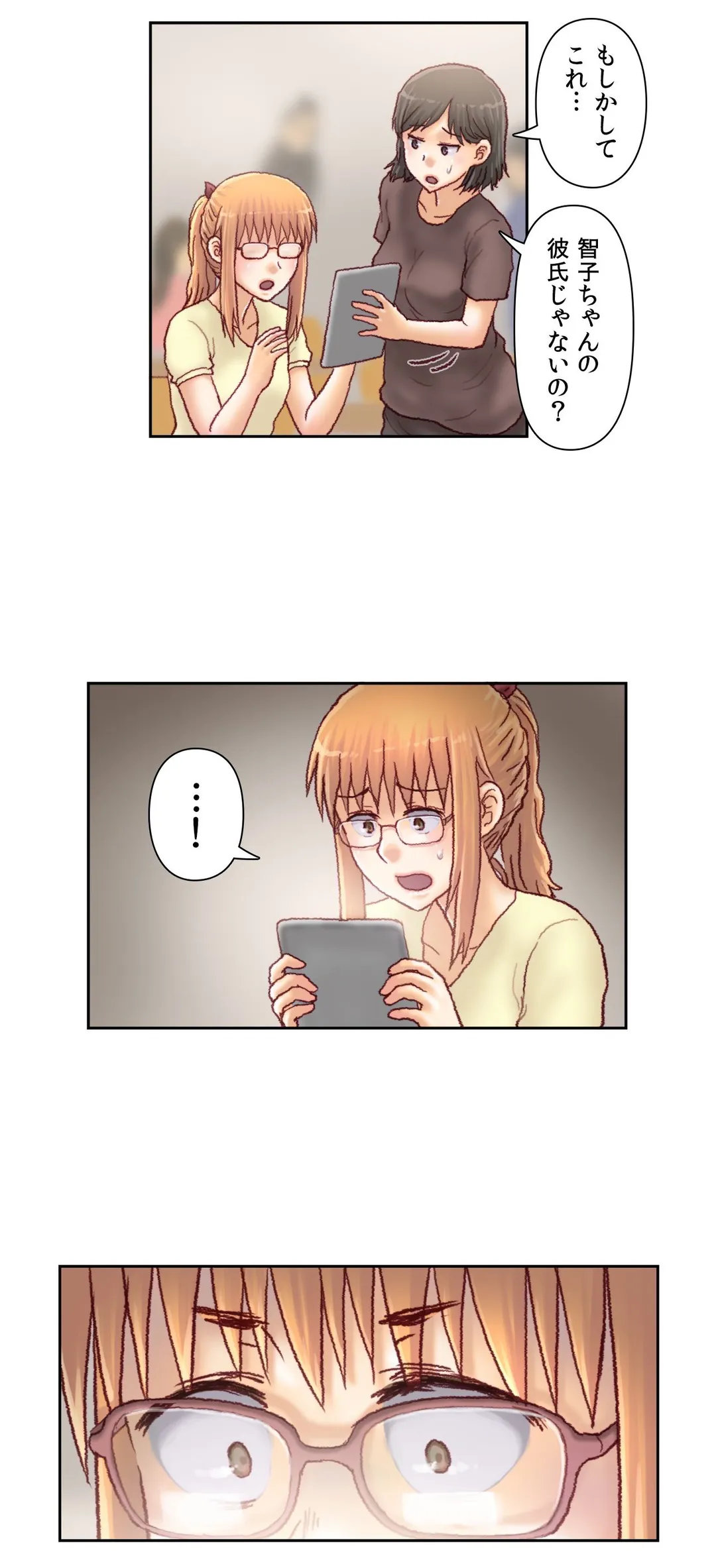 怒りのカテキョ - 第53話 - Page 20