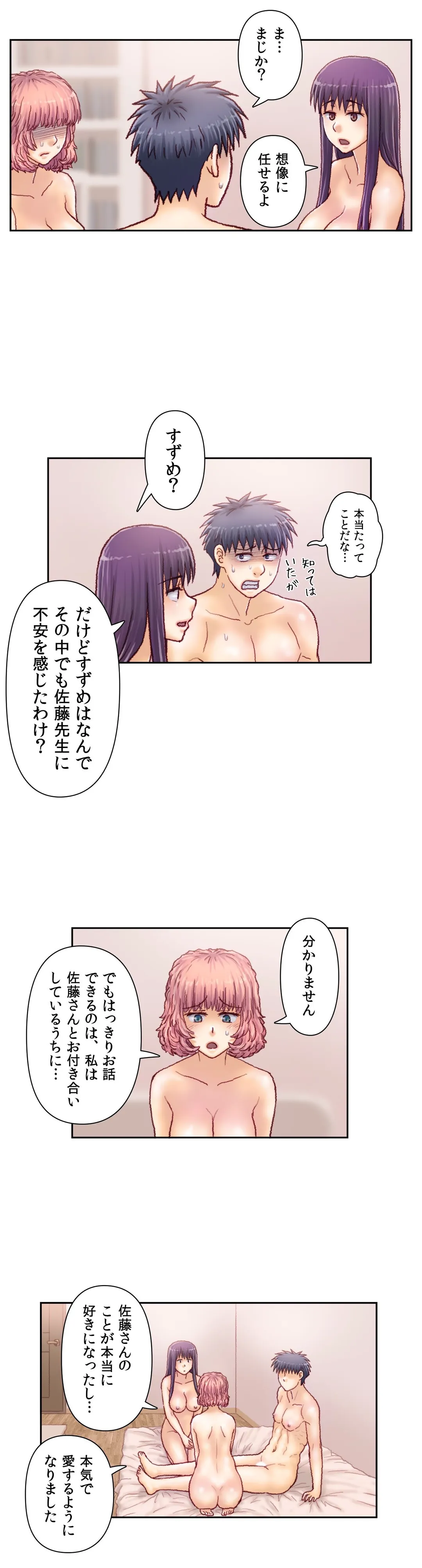 怒りのカテキョ - 第53話 - Page 8