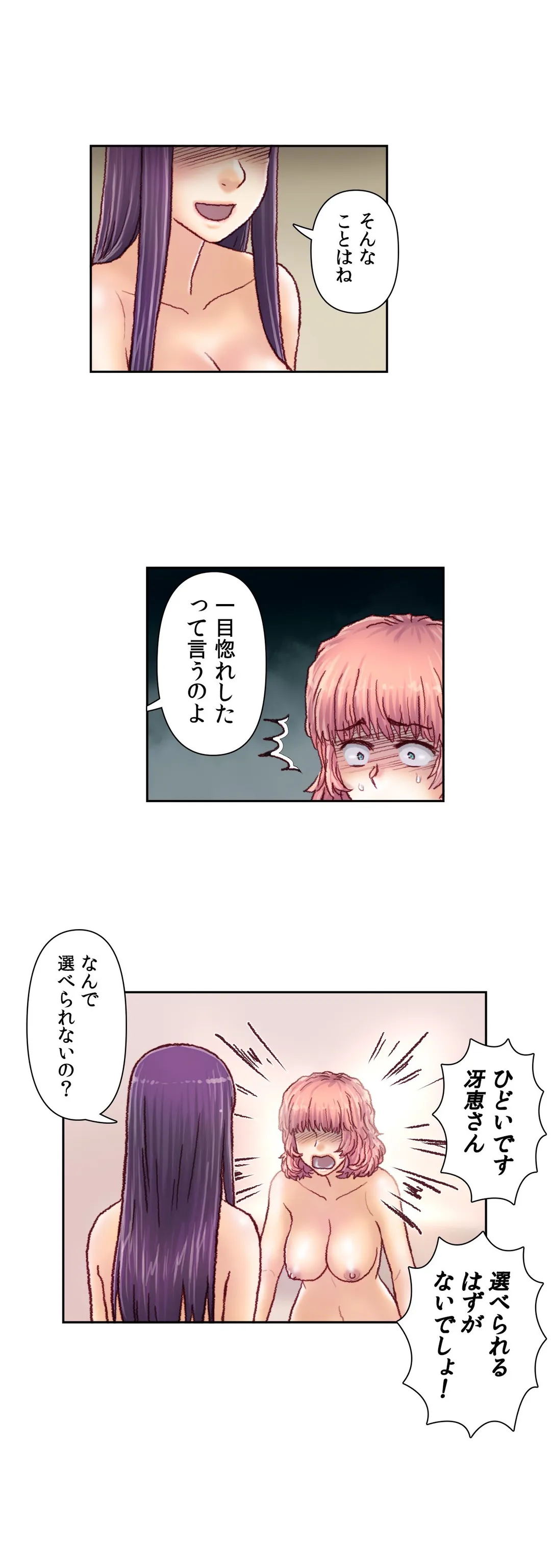 怒りのカテキョ - 第53話 - Page 9