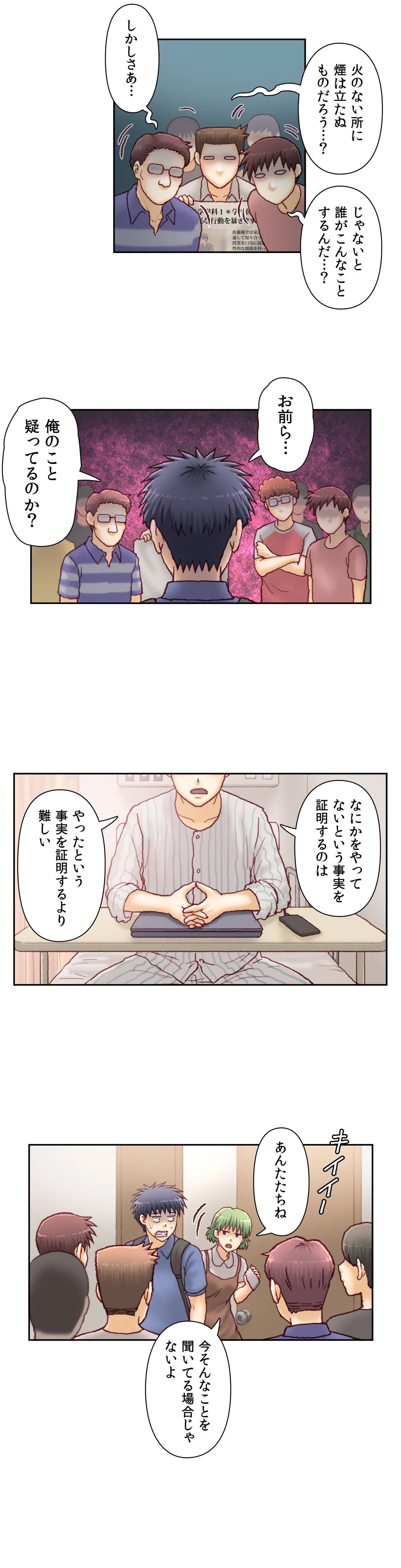 怒りのカテキョ - 第54話 - Page 11