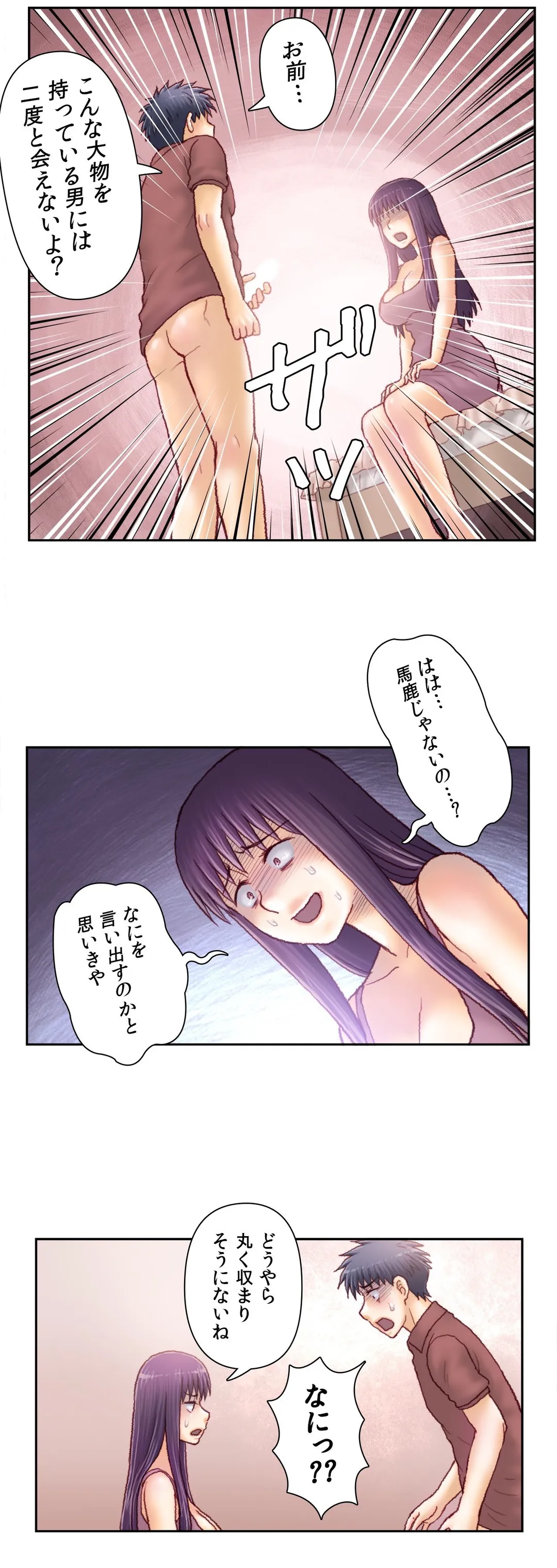 怒りのカテキョ - 第56話 - Page 12